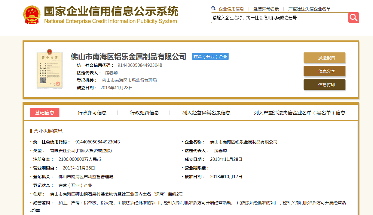 遵义信息公示栏